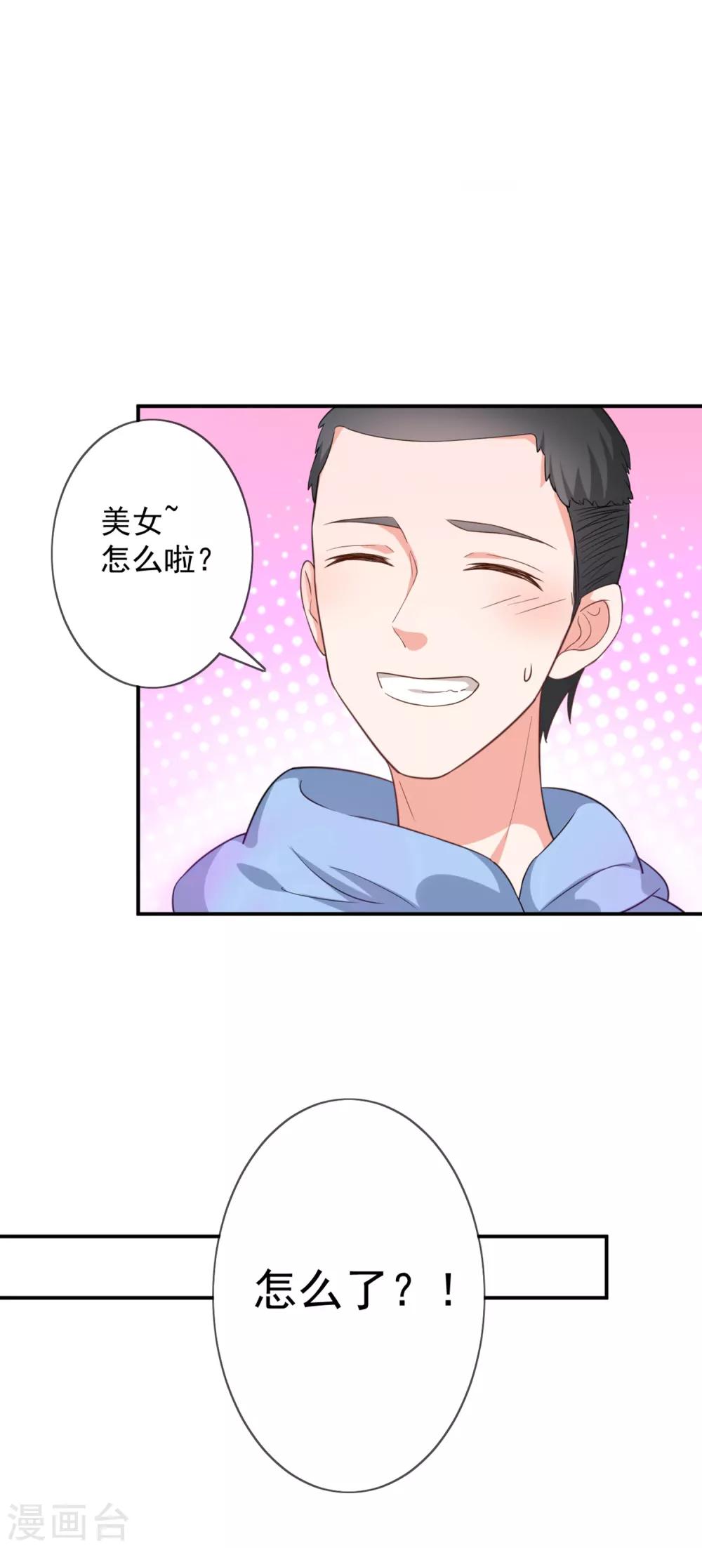 第1话 背叛爱情的人不可活-第2话