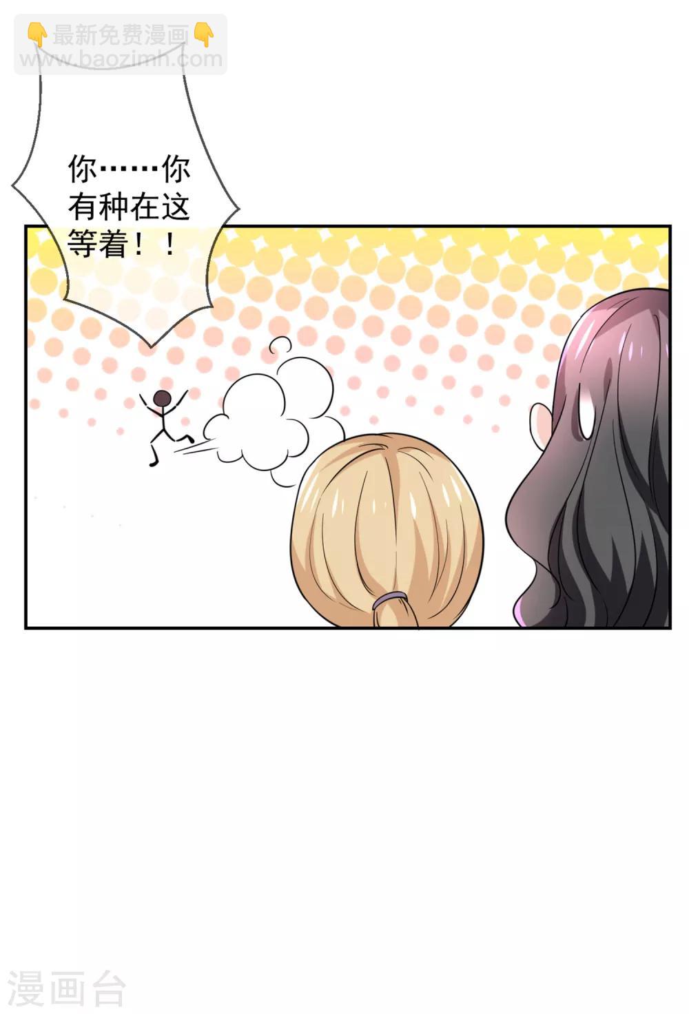 第1话 背叛爱情的人不可活-第2话