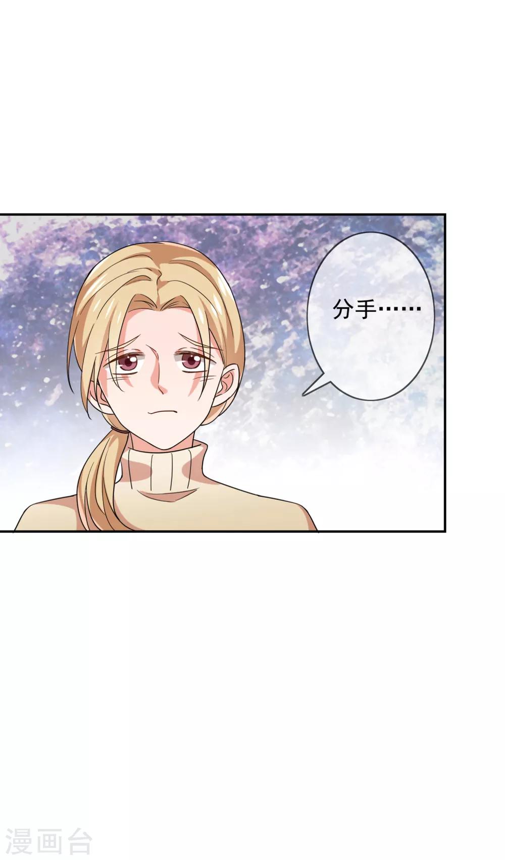 第1话 背叛爱情的人不可活-第2话