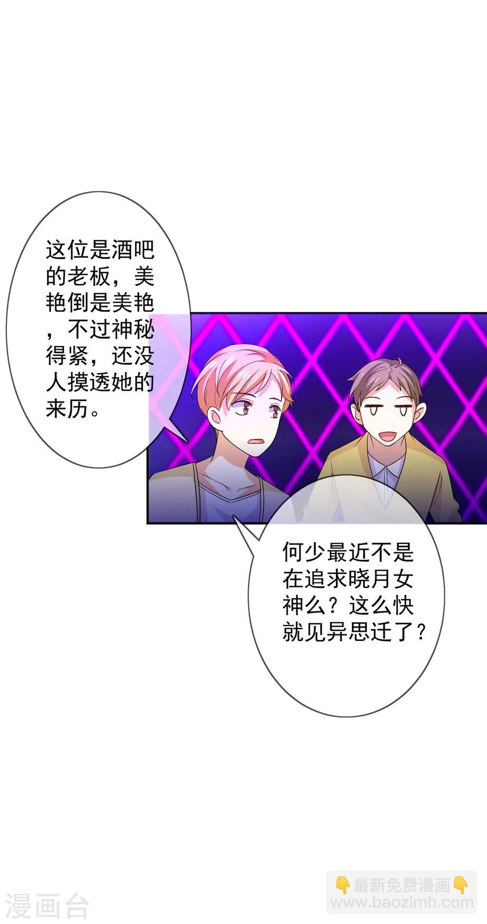 第1话 背叛爱情的人不可活-第2话