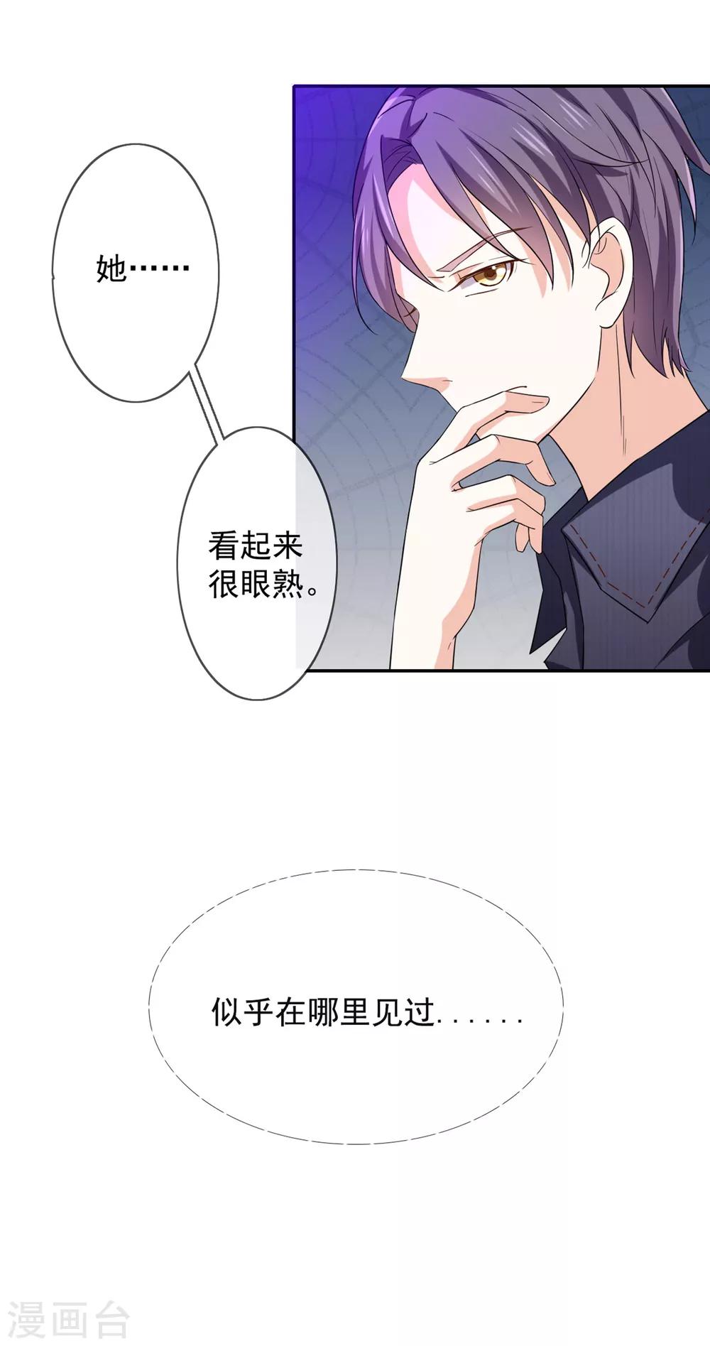 第1话 背叛爱情的人不可活-第2话