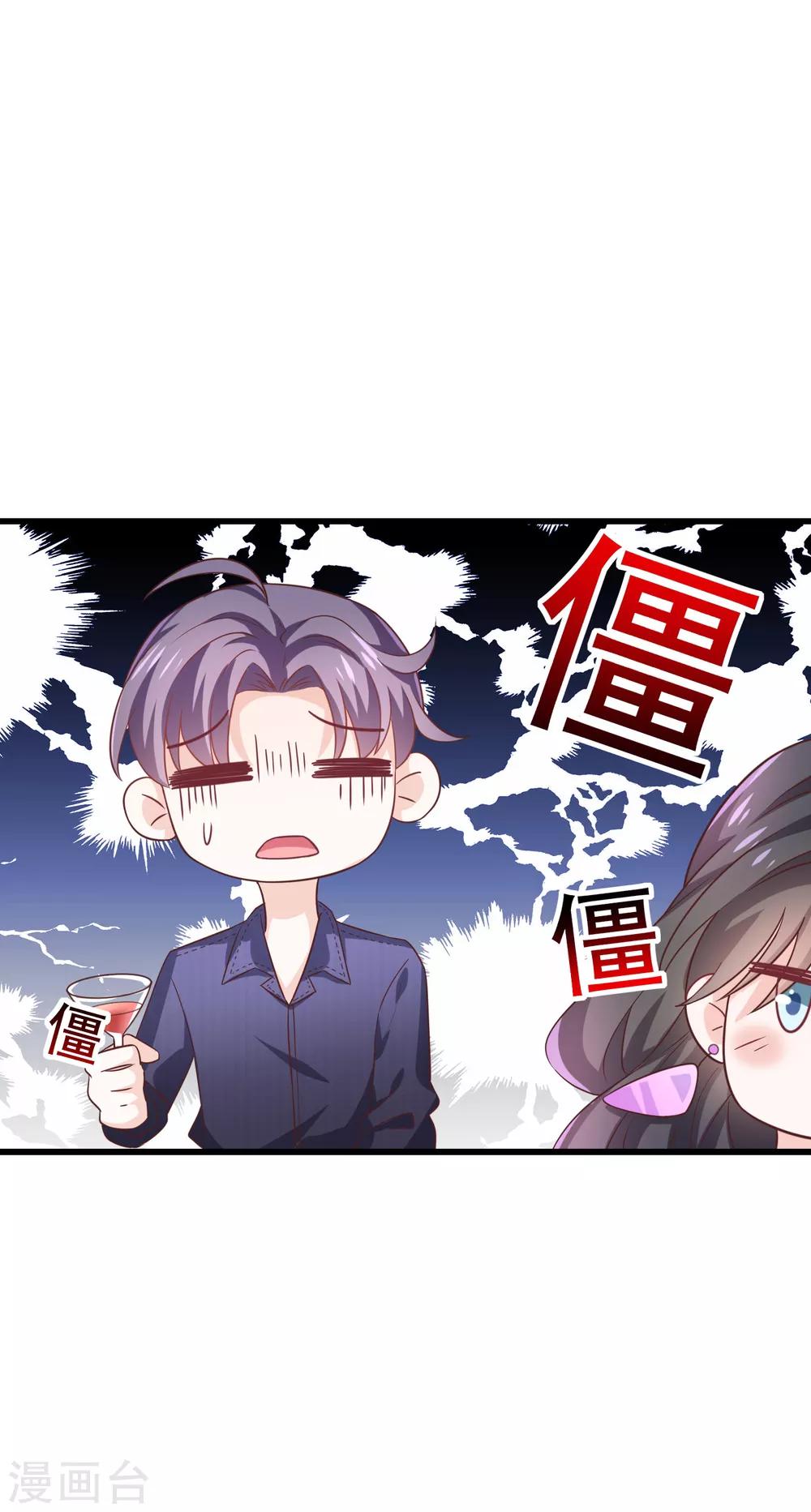 第1话 背叛爱情的人不可活-第2话