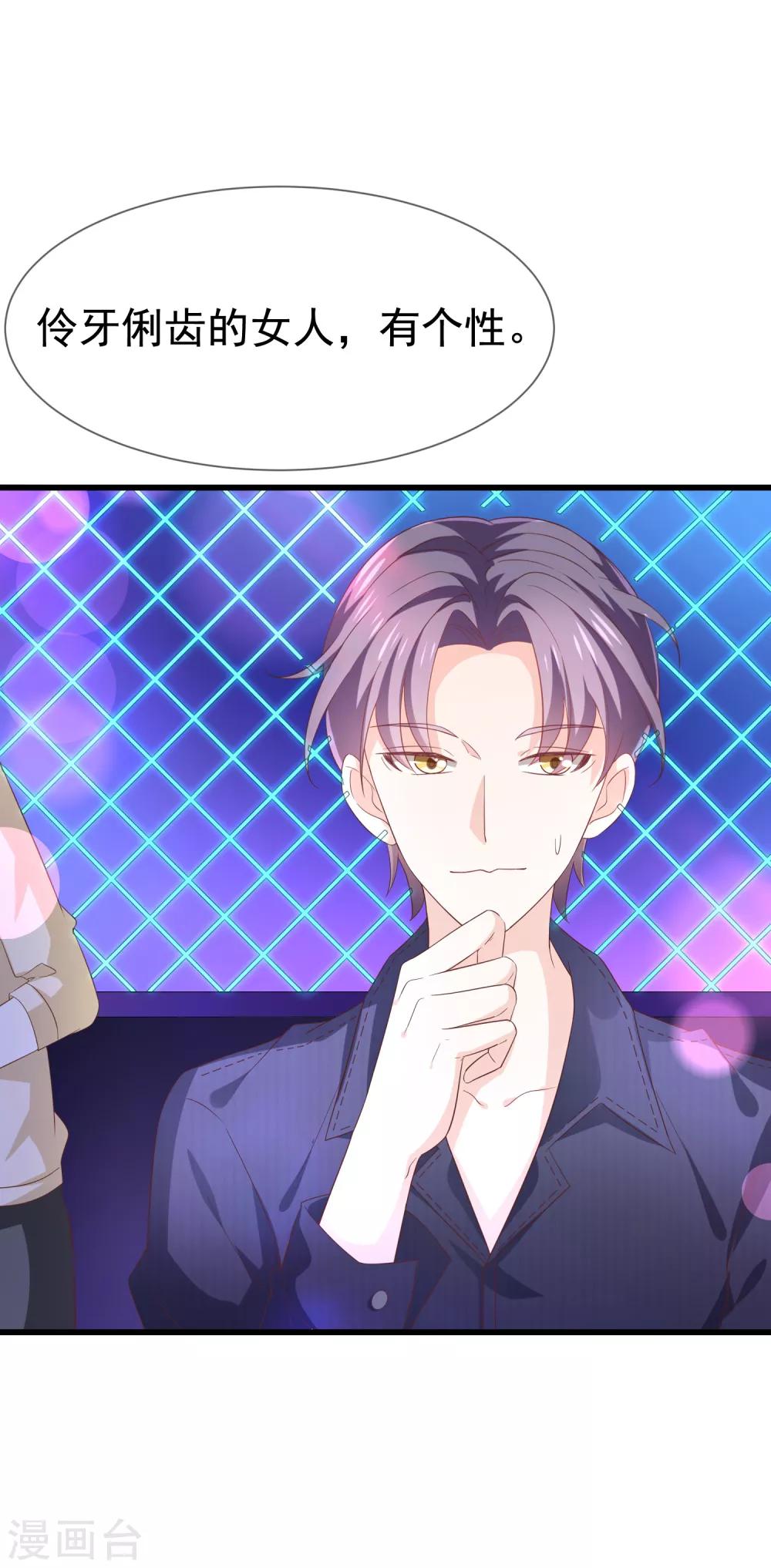 第1话 背叛爱情的人不可活-第2话