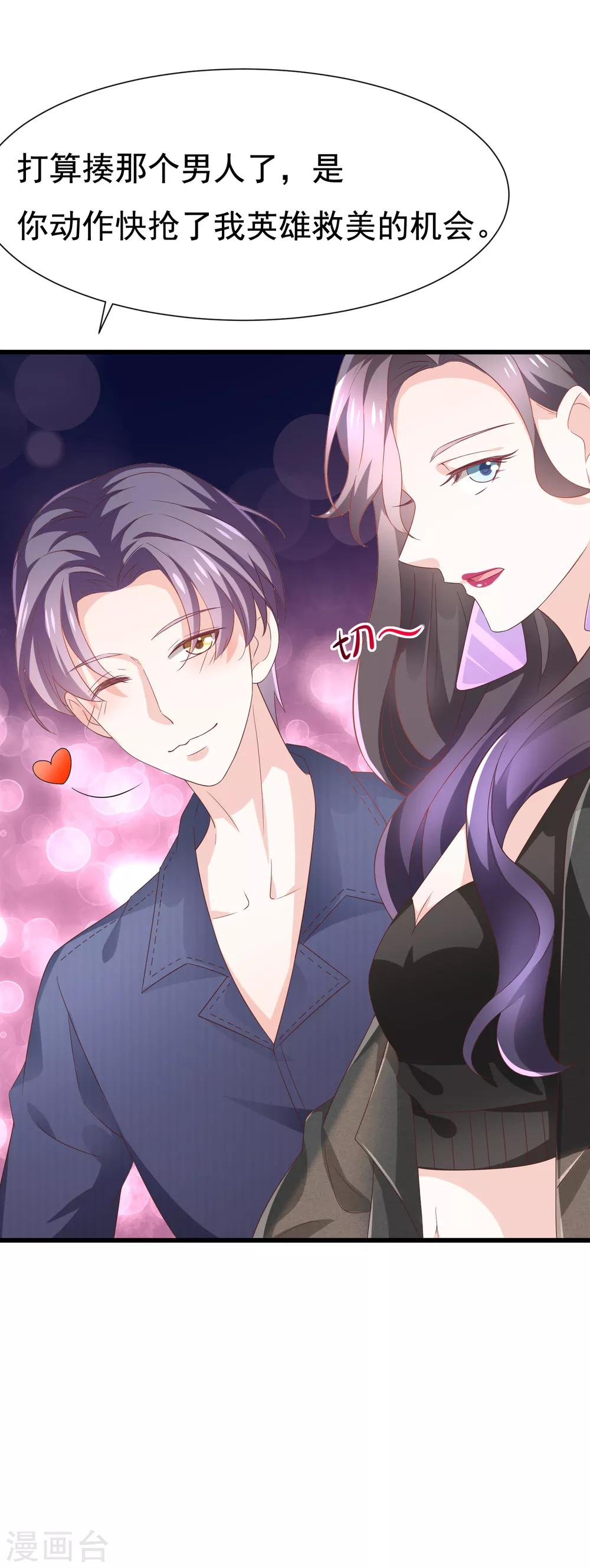 第1话 背叛爱情的人不可活-第2话