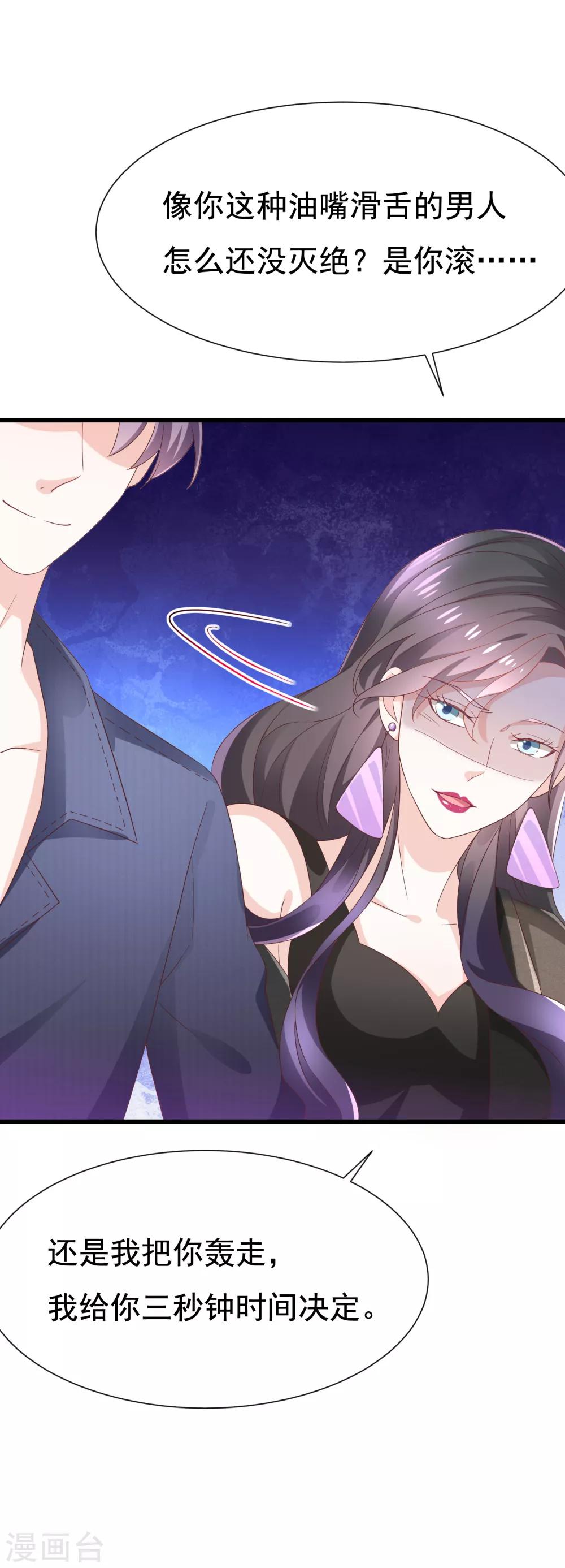 第1话 背叛爱情的人不可活-第2话