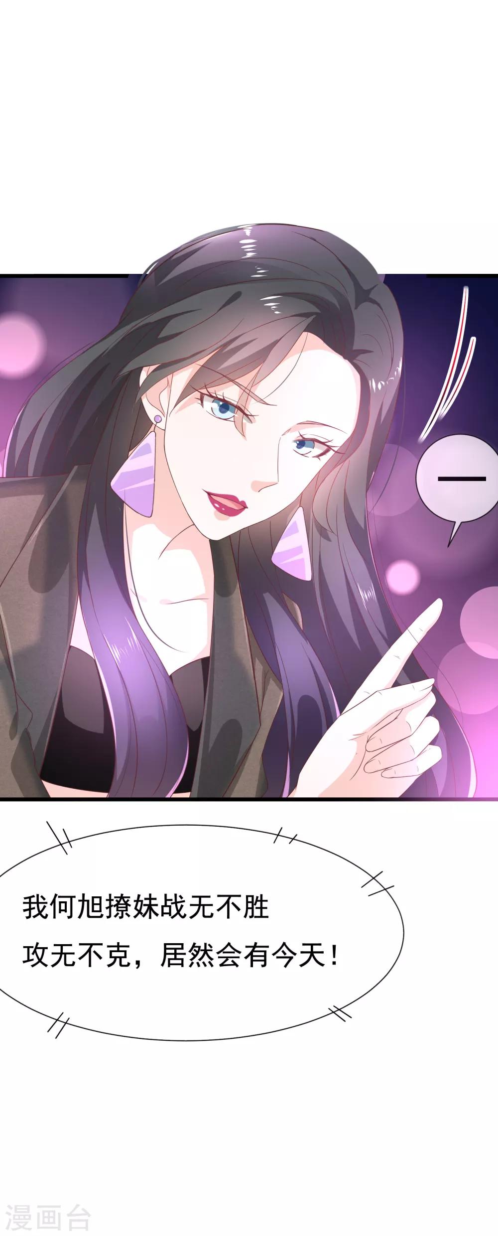 第1话 背叛爱情的人不可活-第2话