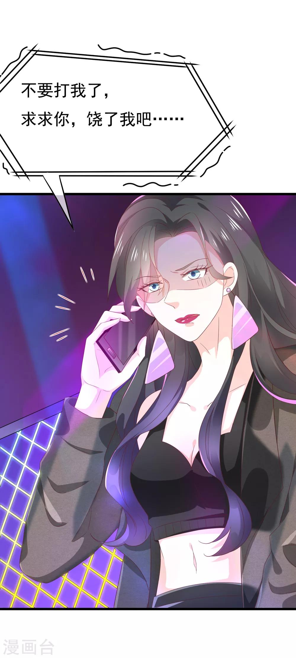 第1话 背叛爱情的人不可活-第2话