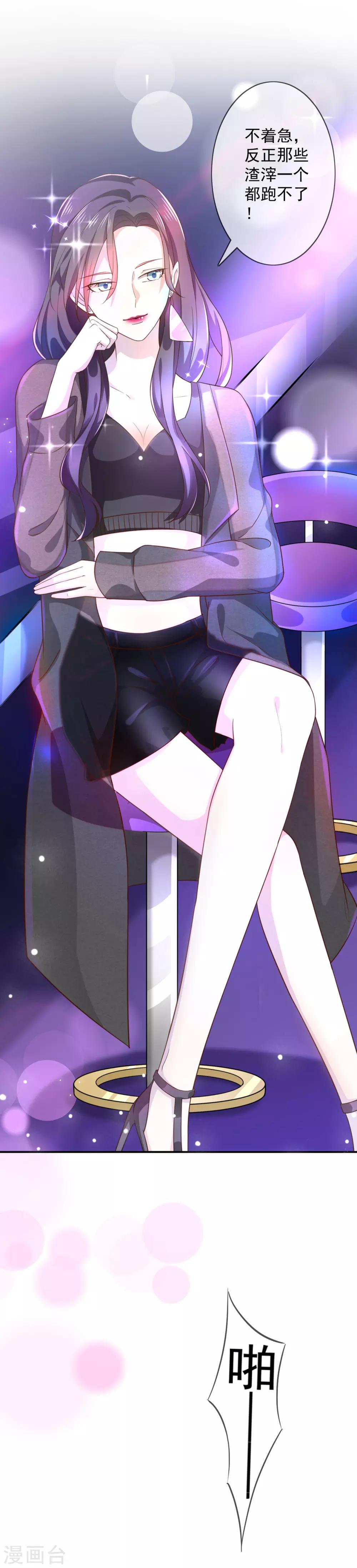 第1话 背叛爱情的人不可活-第2话