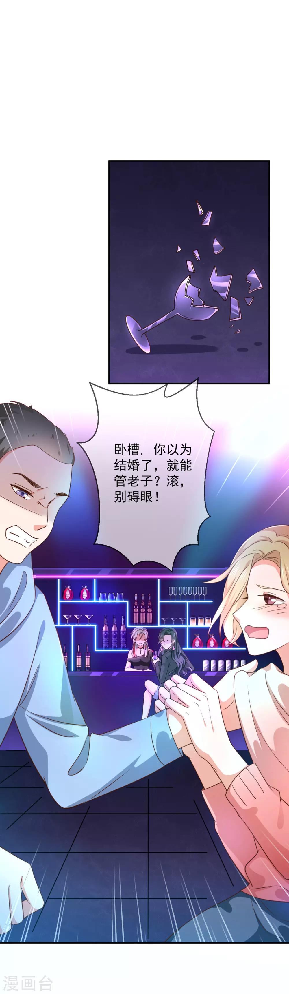 第1话 背叛爱情的人不可活-第2话