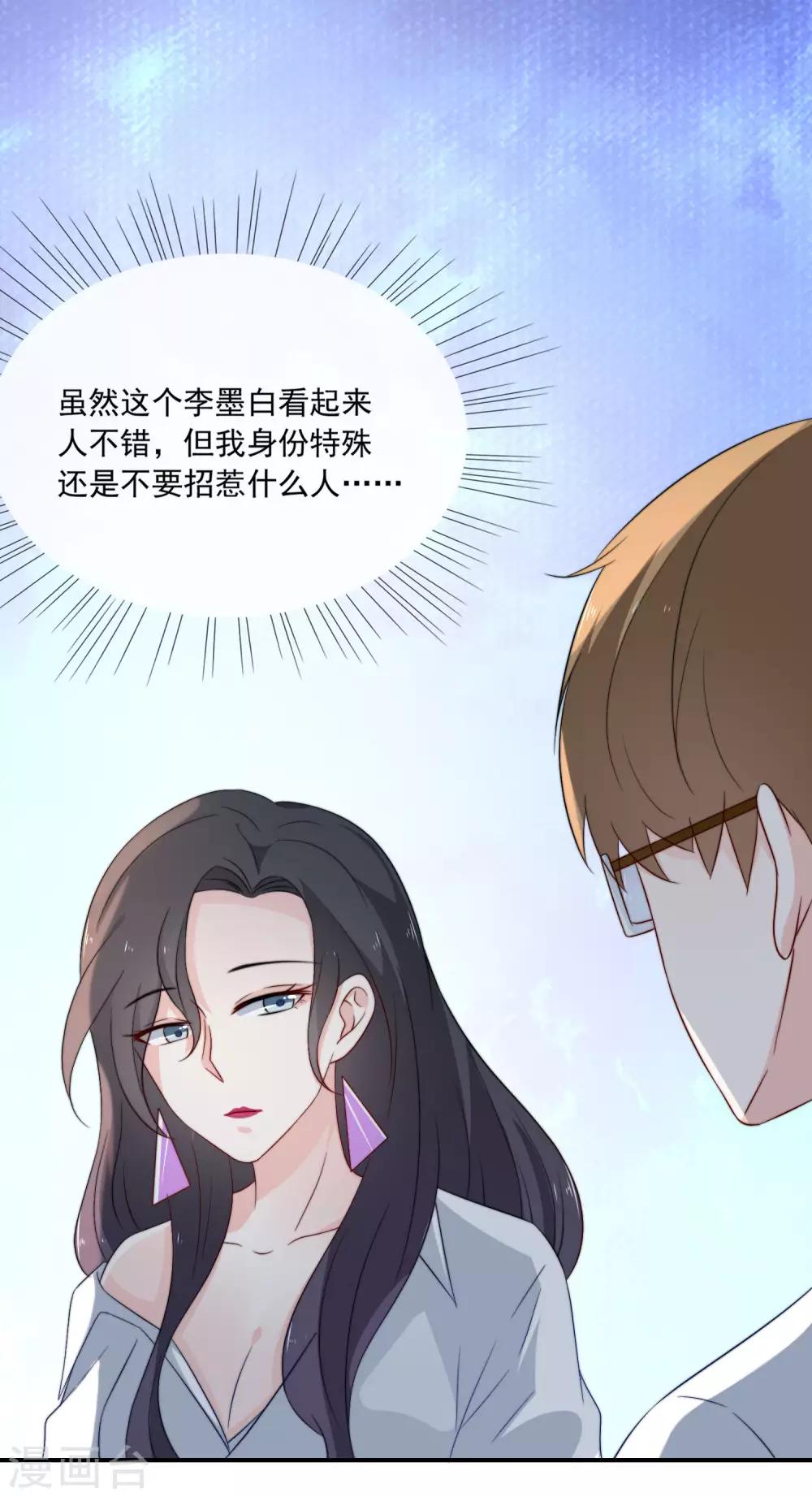 第11话 呆萌小医生(1/2)-第12话