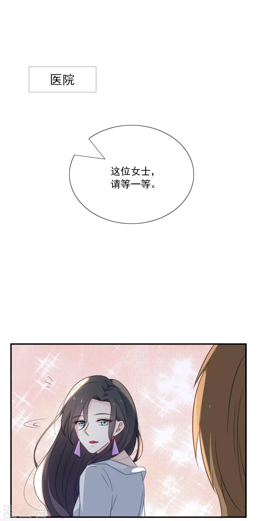 第11话 呆萌小医生(1/2)-第12话