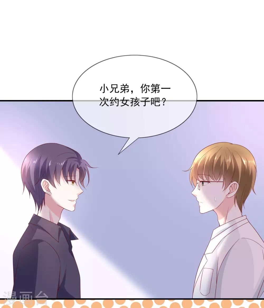 第11话 呆萌小医生(1/2)-第12话