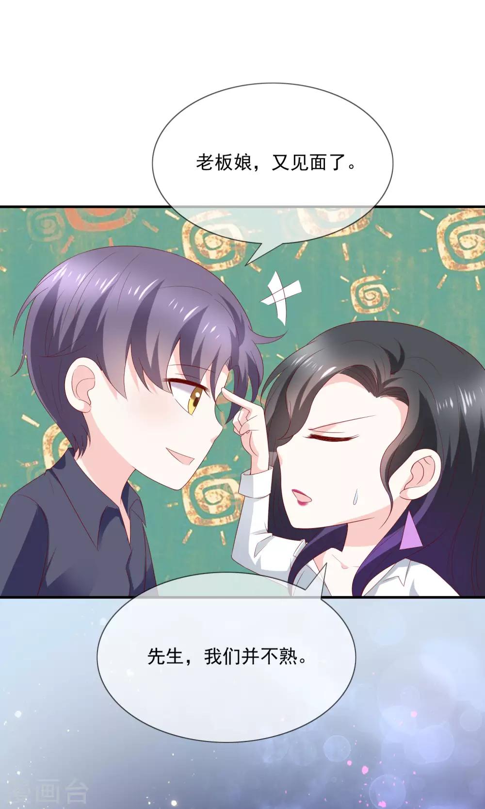 第11话 呆萌小医生(1/2)-第12话