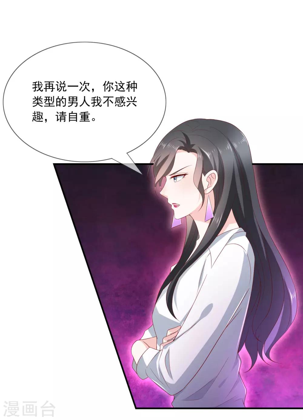 第11话 呆萌小医生(1/2)-第12话