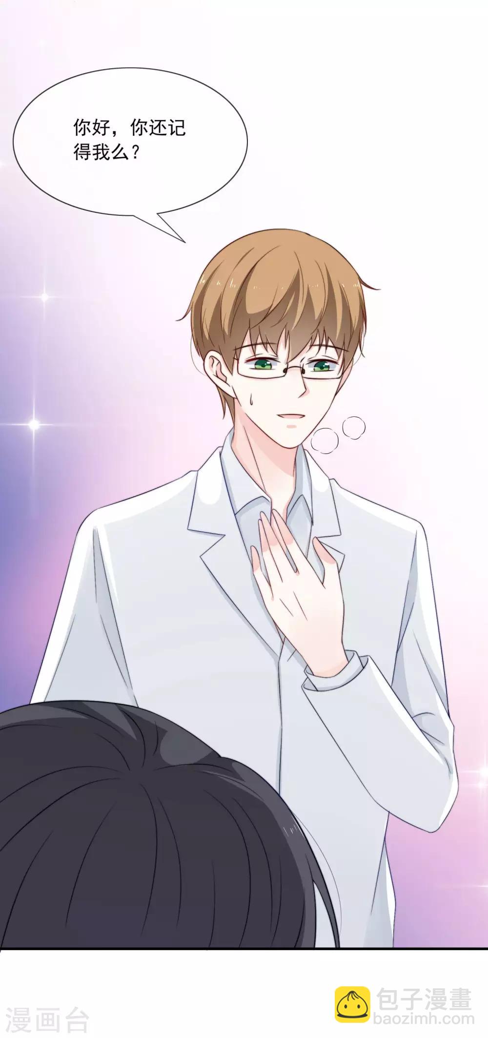 第11话 呆萌小医生(1/2)-第12话