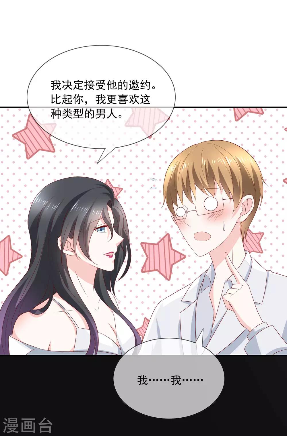 第11话 呆萌小医生(1/2)-第12话