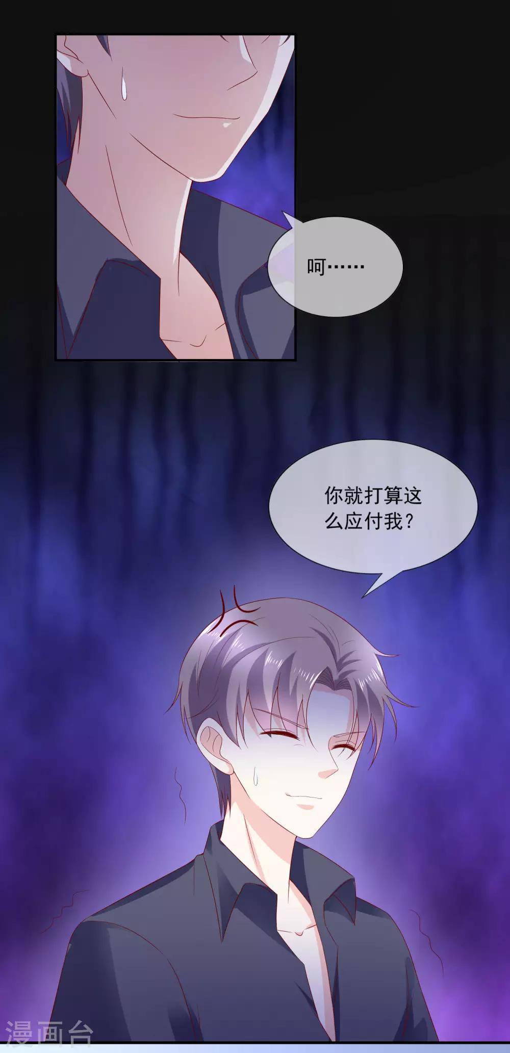 第11话 呆萌小医生(1/2)-第12话