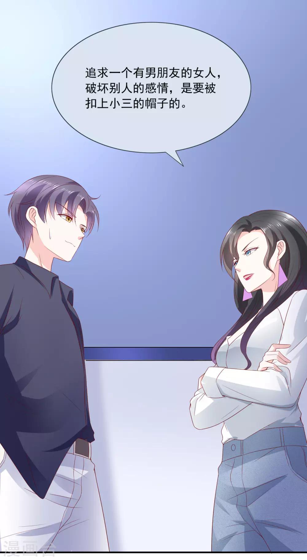 第11话 呆萌小医生(1/2)-第12话