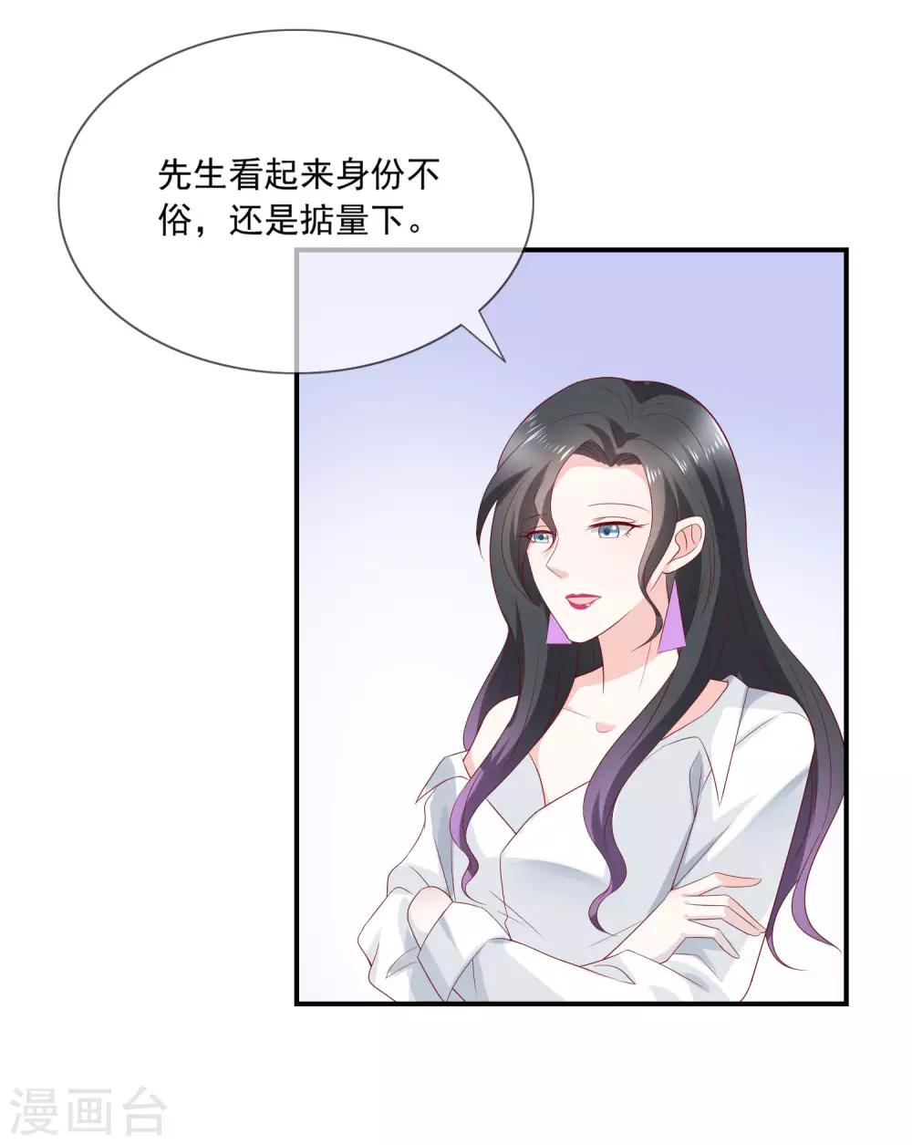 第11话 呆萌小医生(1/2)-第12话