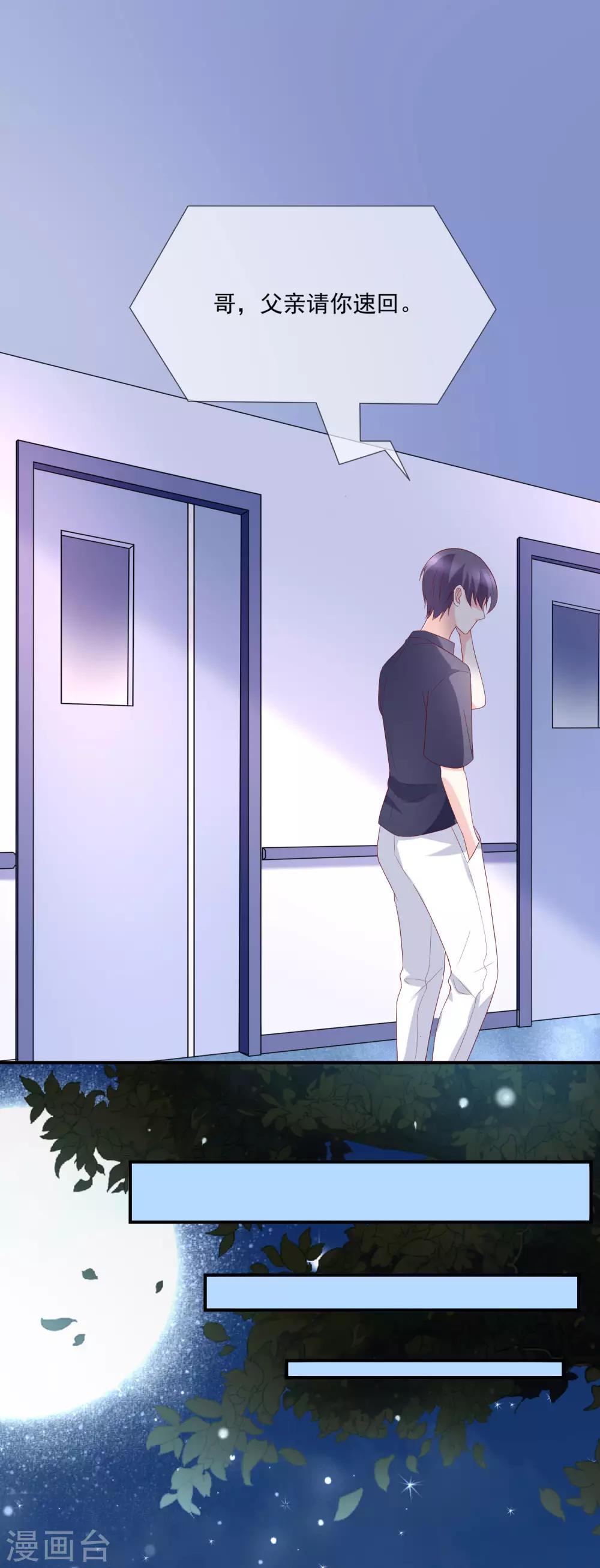 第11话 呆萌小医生(1/2)-第12话