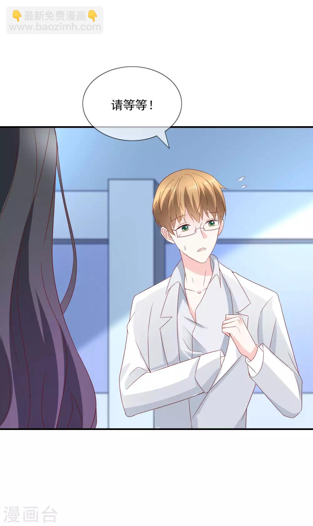 第11话 呆萌小医生(1/2)-第12话