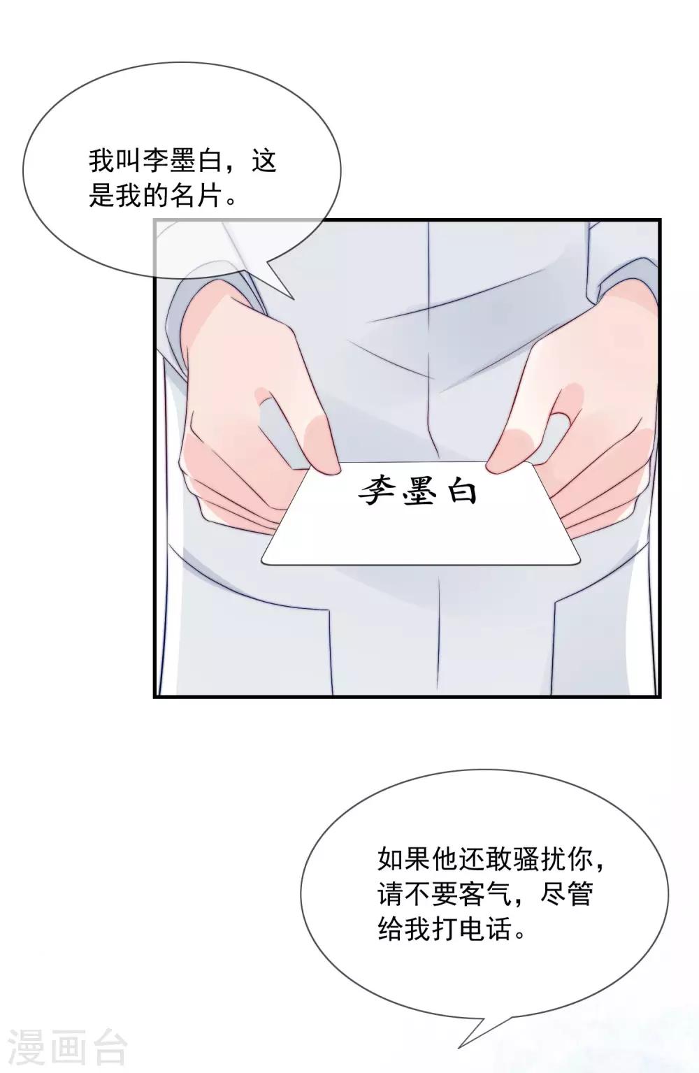 第11话 呆萌小医生(1/2)-第12话