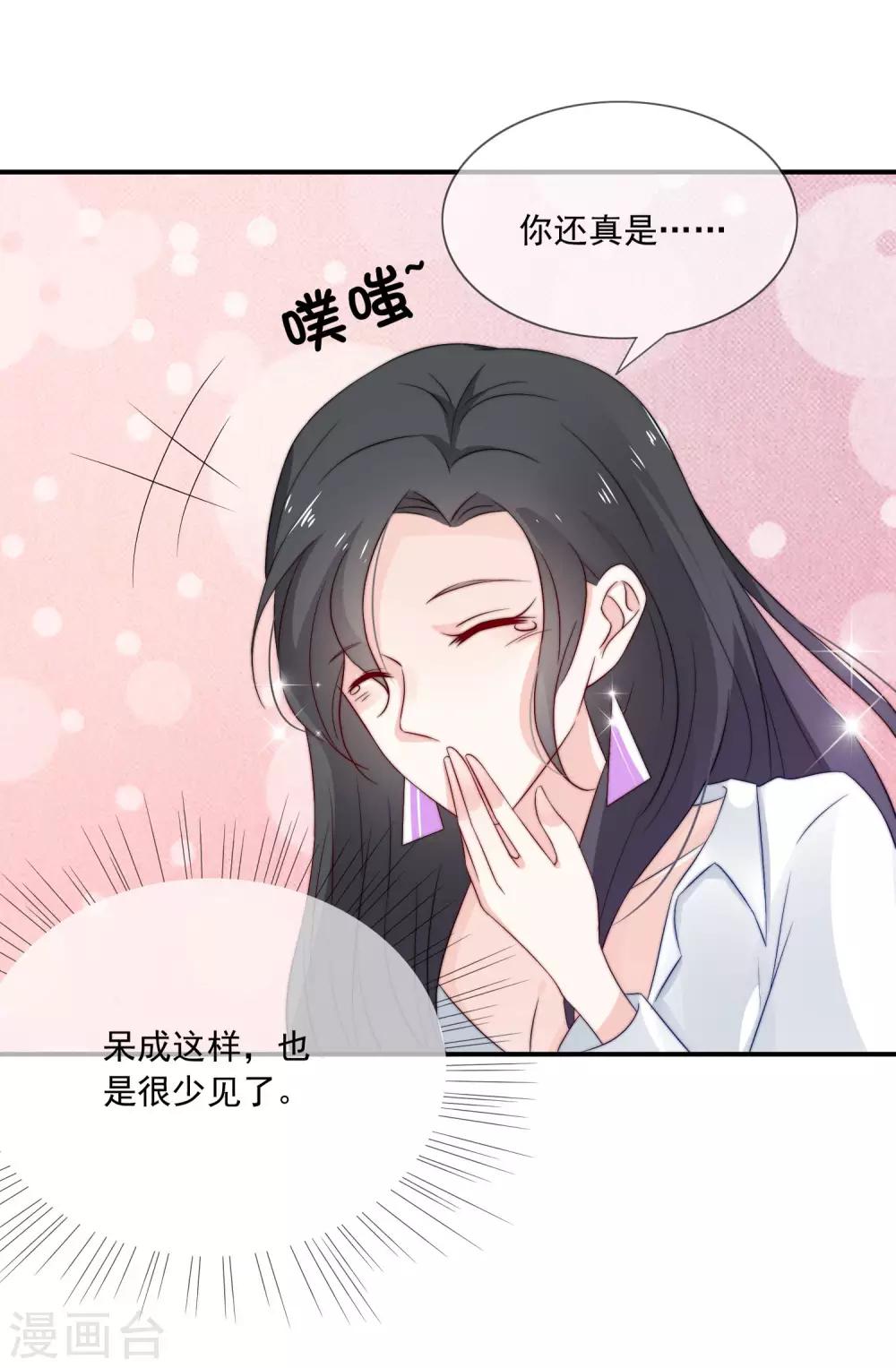 第11话 呆萌小医生(1/2)-第12话