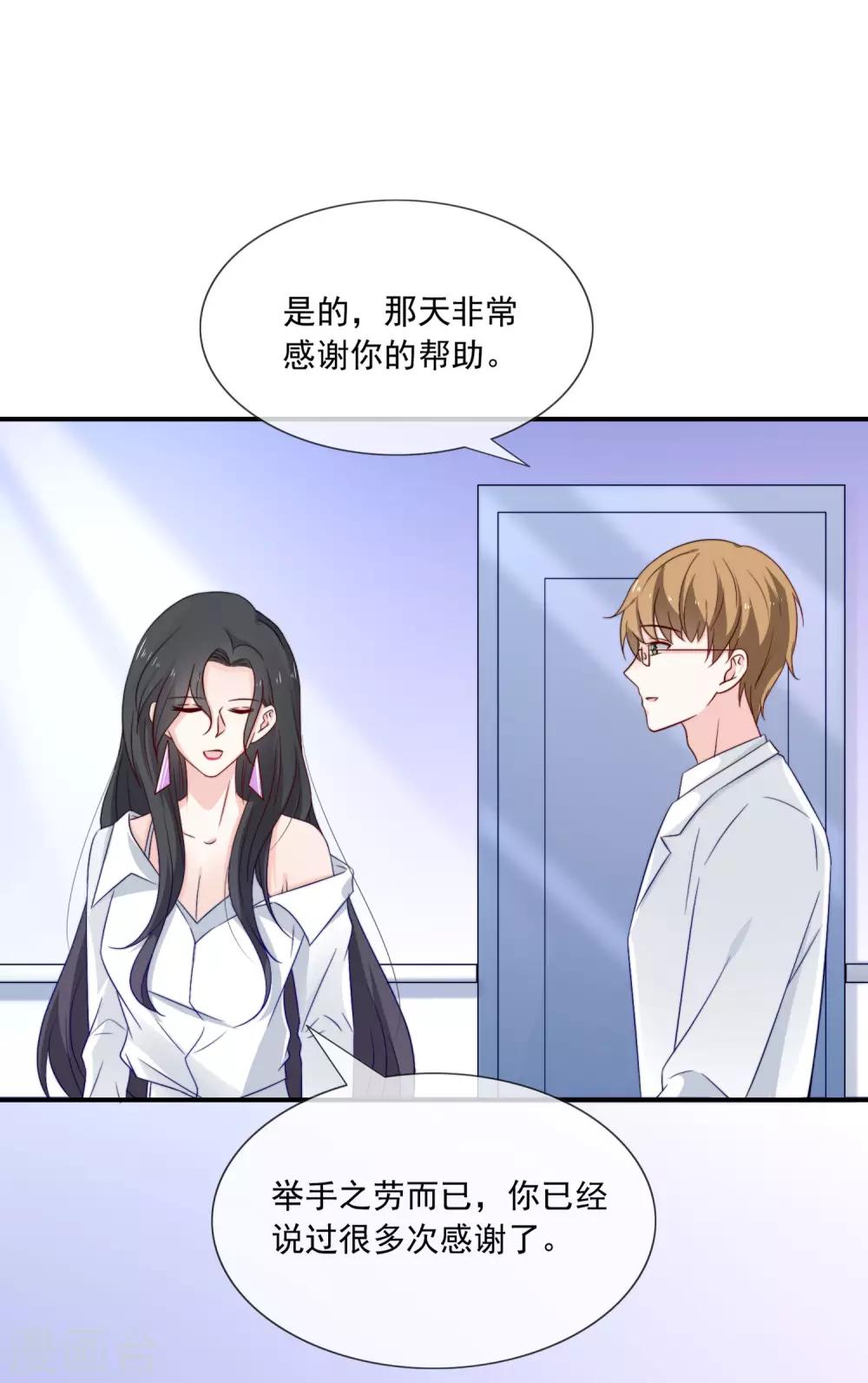 第11话 呆萌小医生(1/2)-第12话