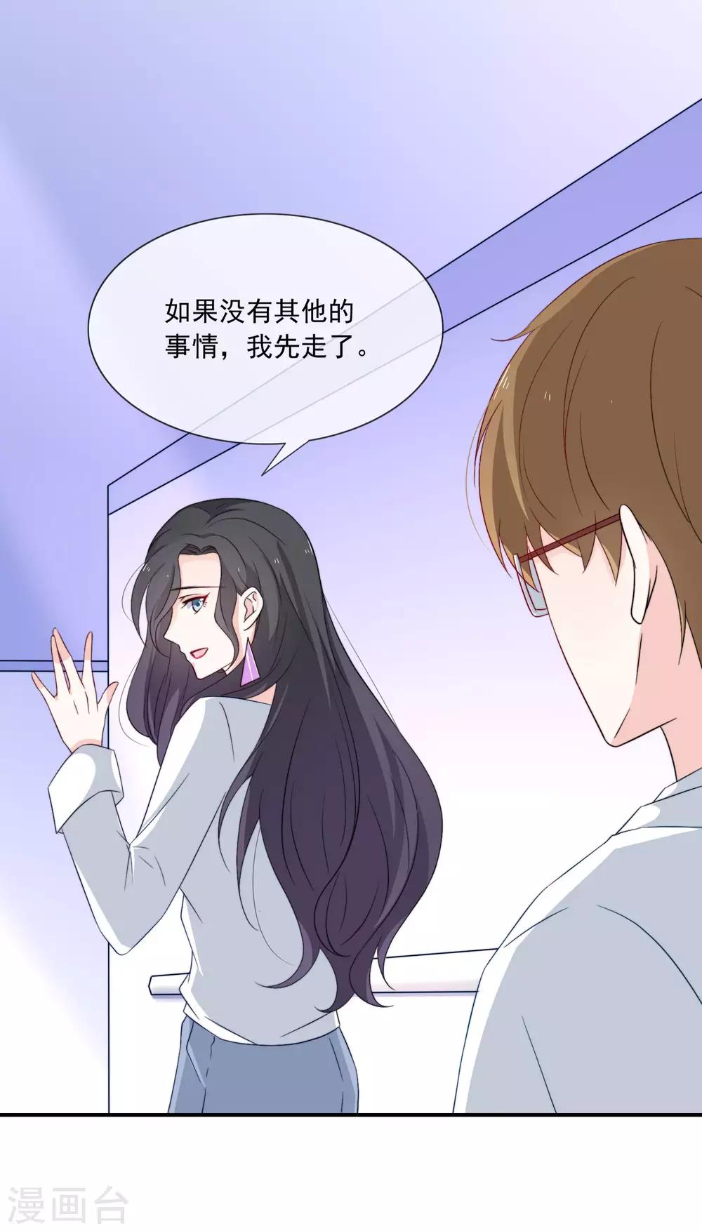 第11话 呆萌小医生(1/2)-第12话