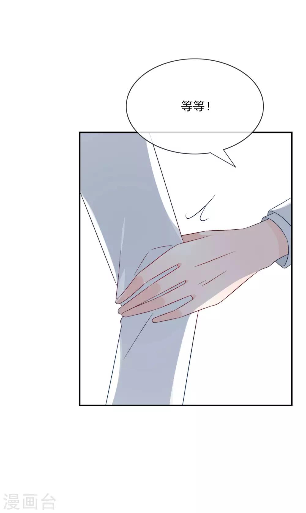 第11话 呆萌小医生(1/2)-第12话