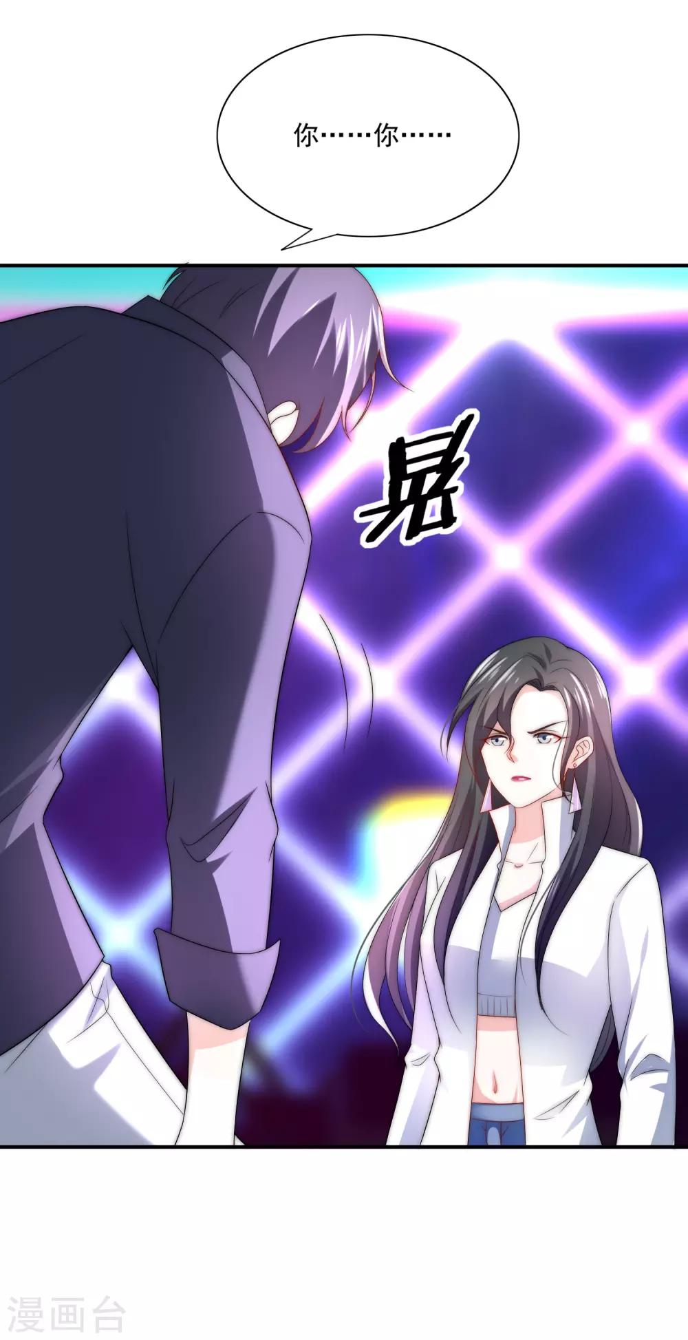 第13话 是谁在我的地盘闹事？-第14话