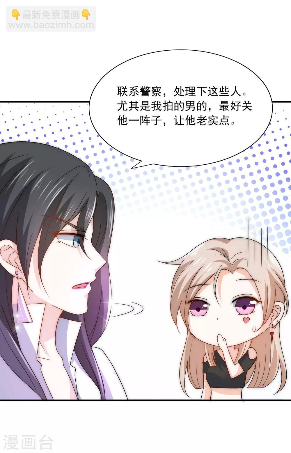 第13话 是谁在我的地盘闹事？-第14话