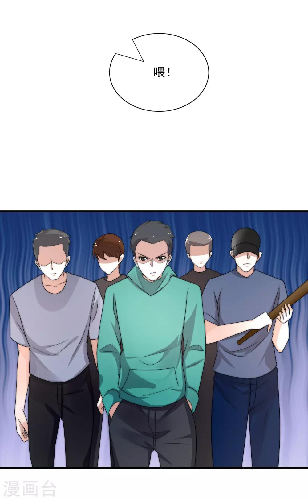 第13话 是谁在我的地盘闹事？-第14话