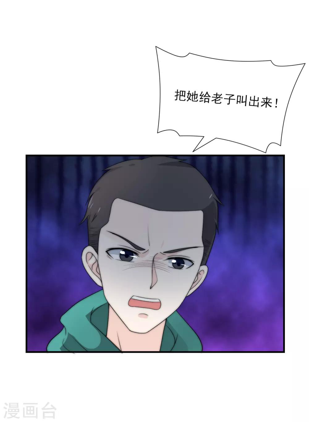 第13话 是谁在我的地盘闹事？-第14话