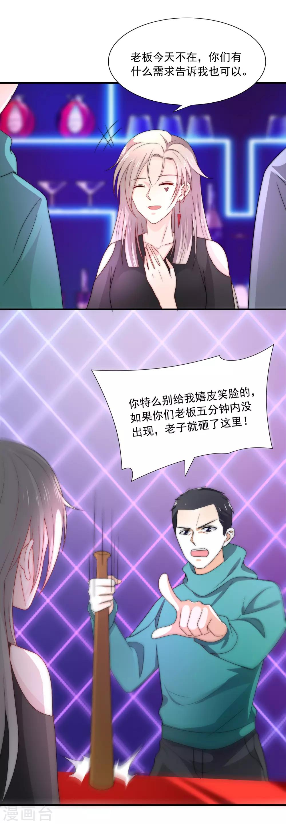 第13话 是谁在我的地盘闹事？-第14话