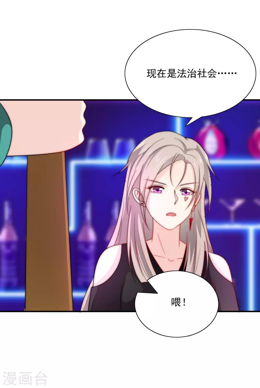 第13话 是谁在我的地盘闹事？-第14话