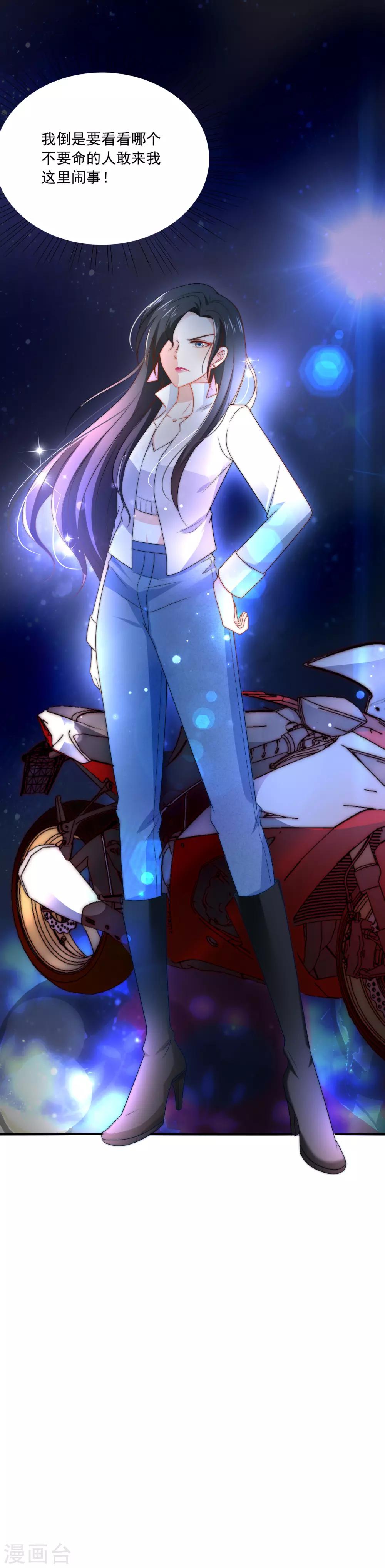 第13话 是谁在我的地盘闹事？-第14话