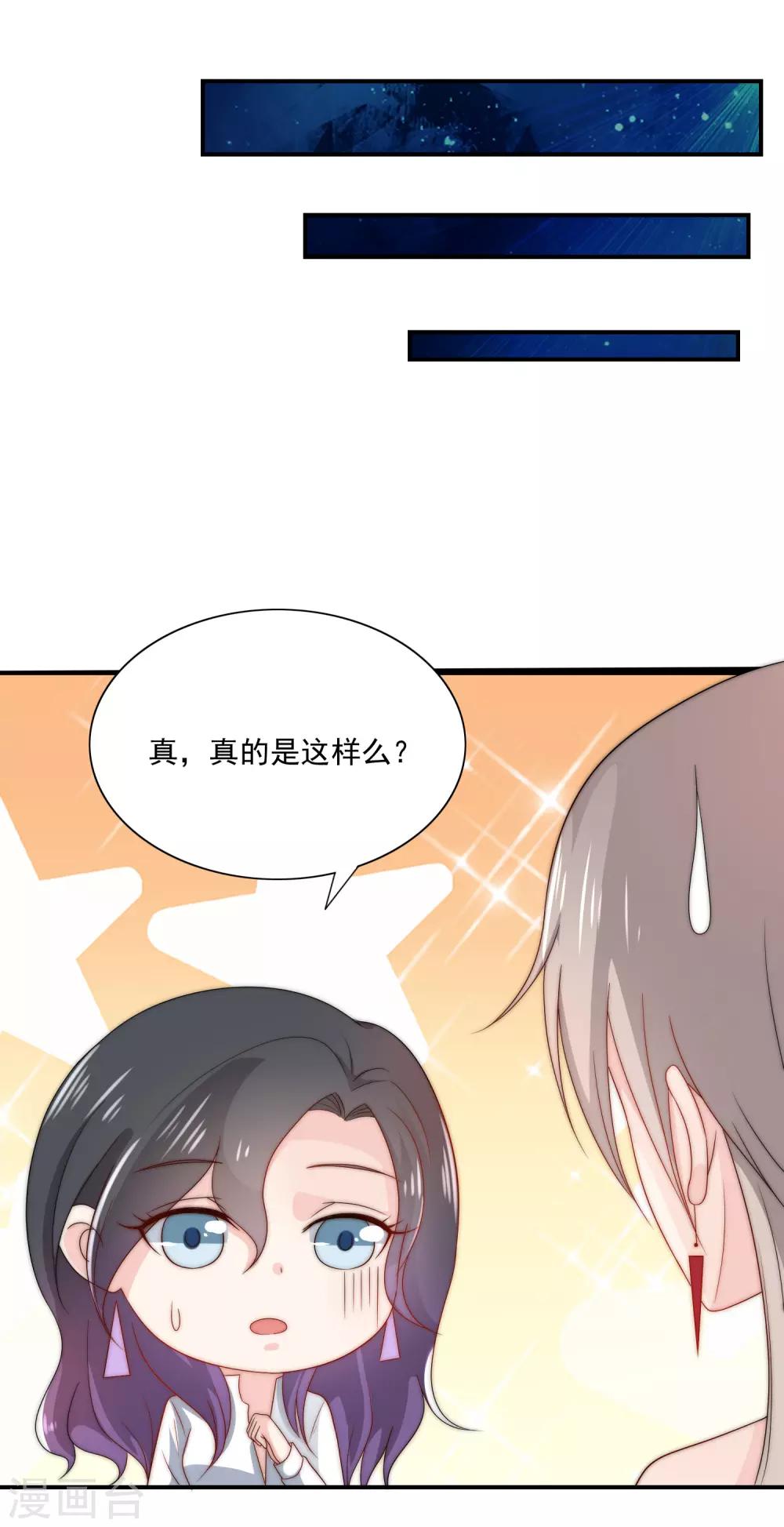 第13话 是谁在我的地盘闹事？-第14话