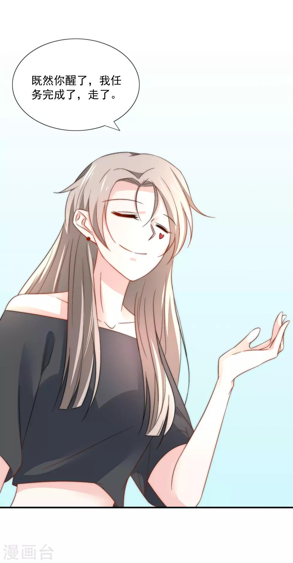 第15话 有多少人追你？-第16话