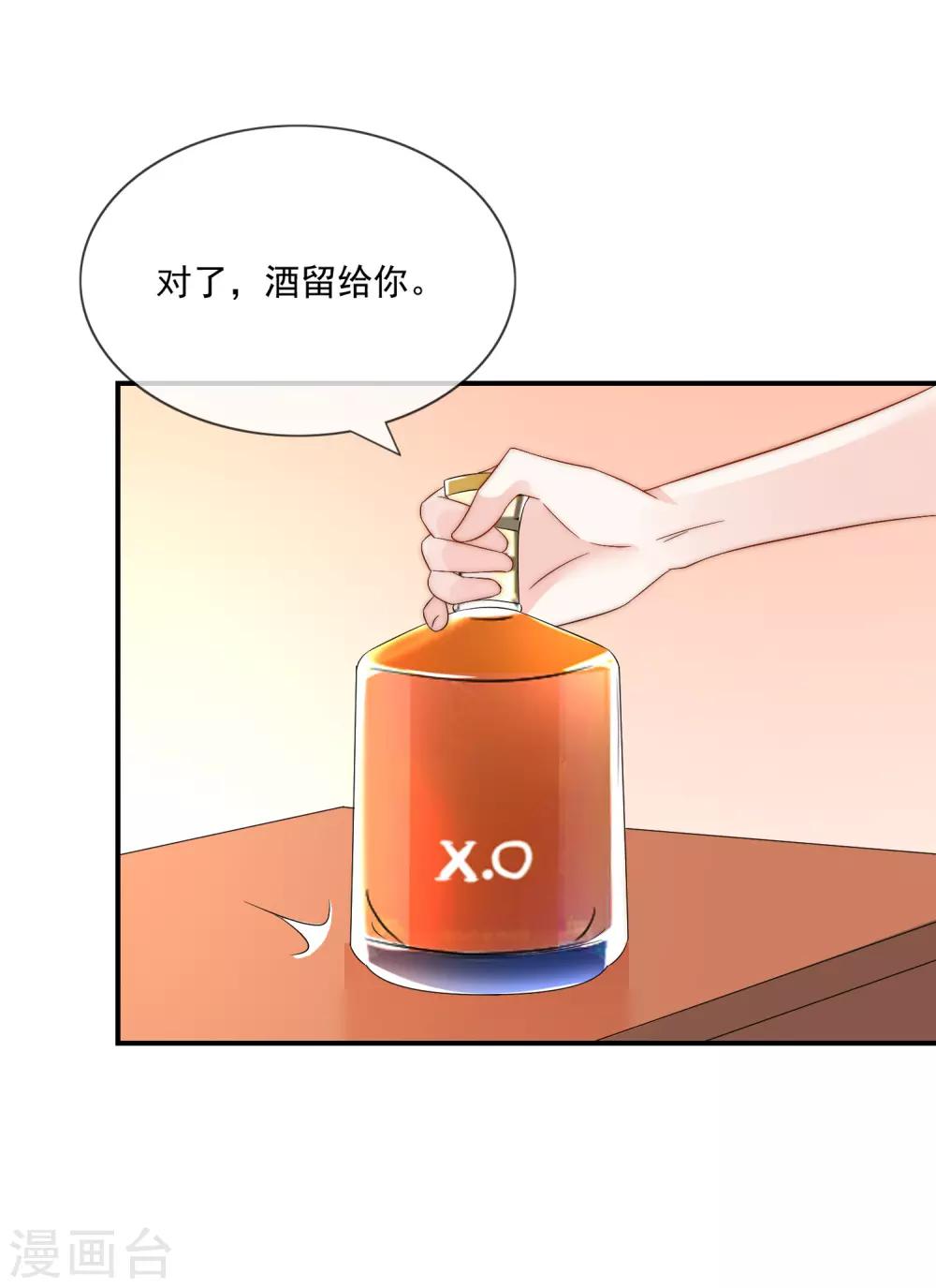 第15话 有多少人追你？-第16话