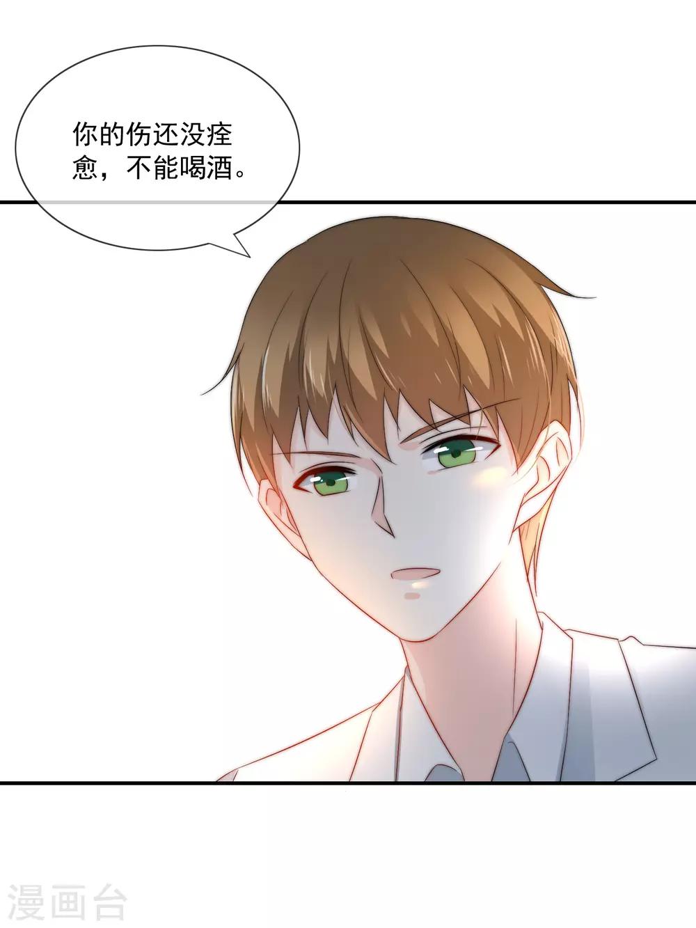 第15话 有多少人追你？-第16话