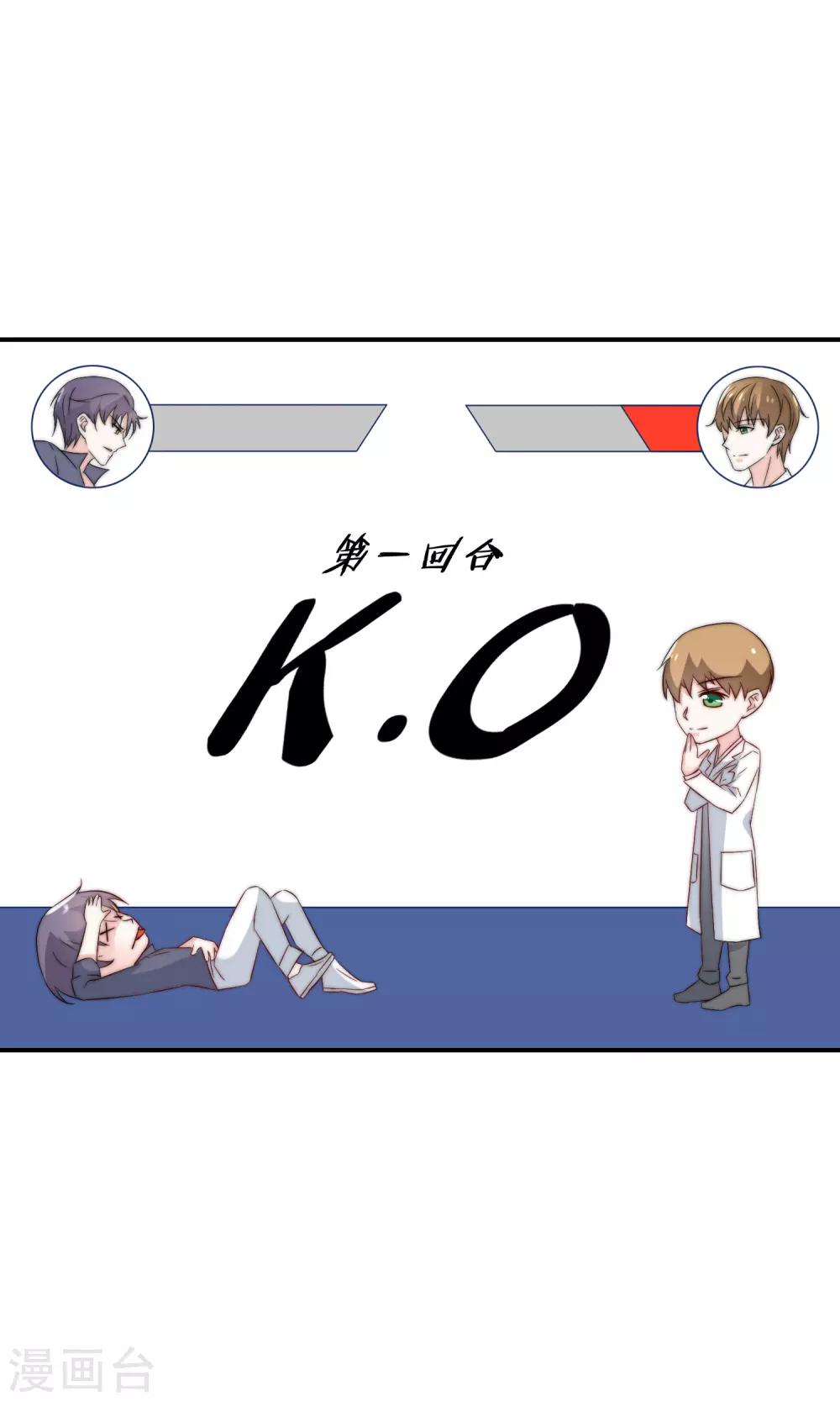 第15话 有多少人追你？-第16话