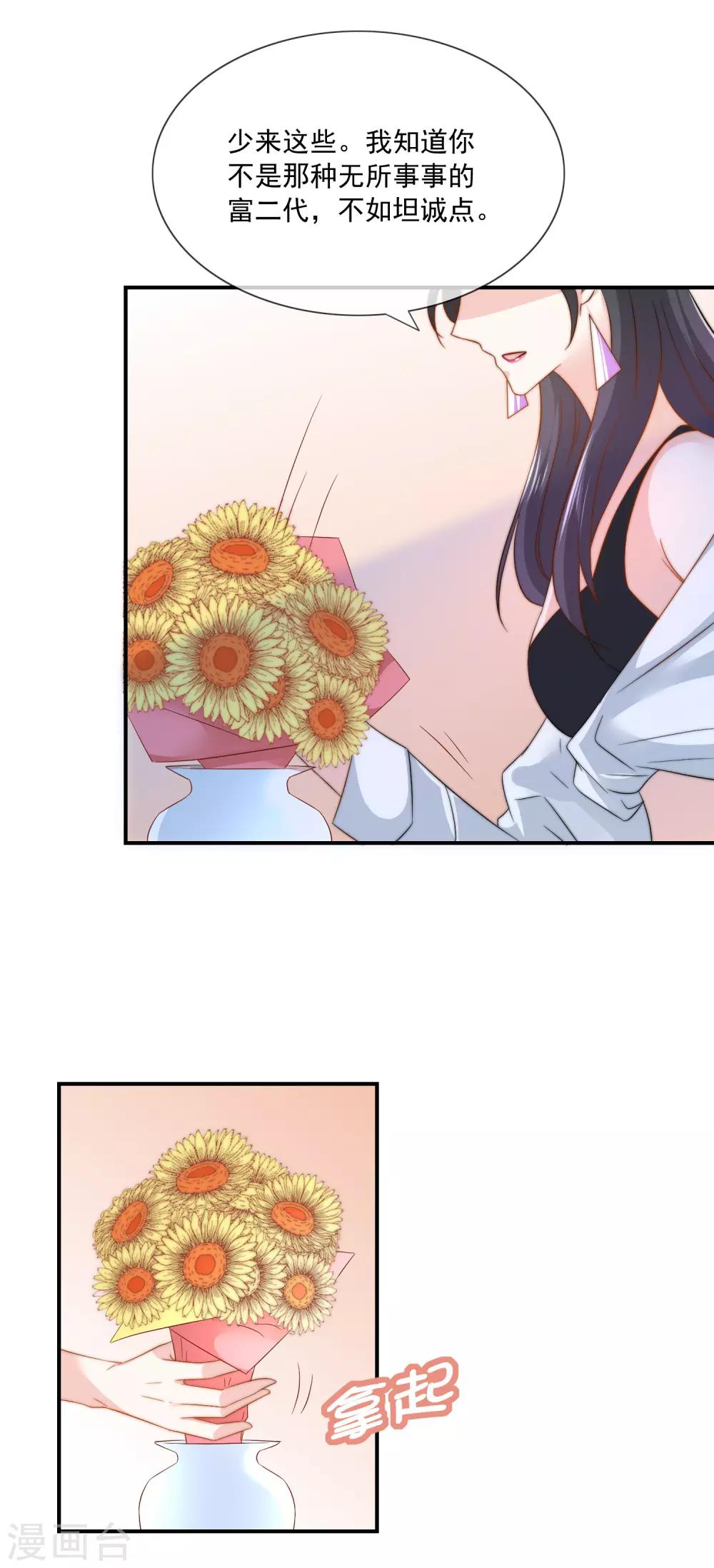 第15话 有多少人追你？-第16话