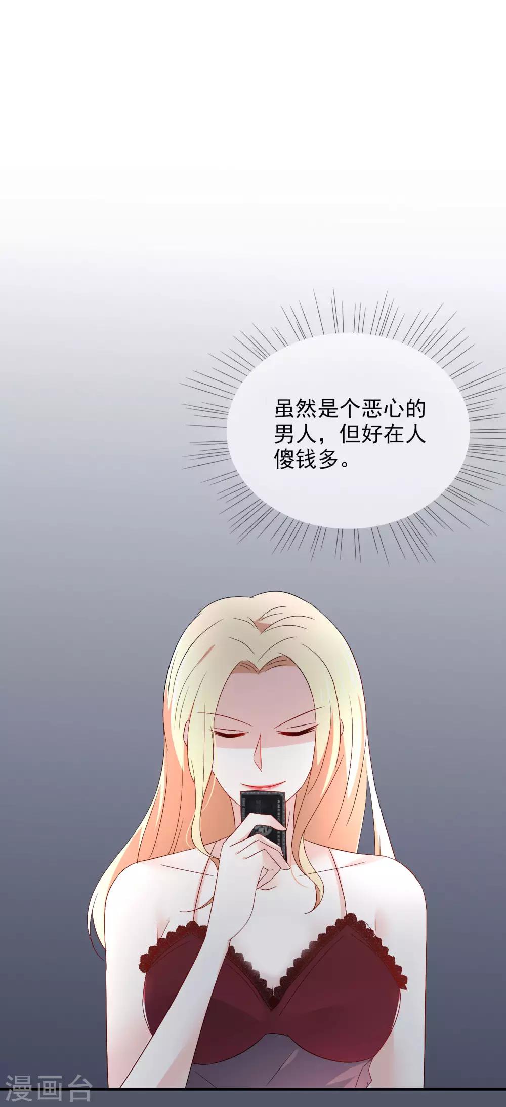 第17话 请你闭嘴，别说话-第18话