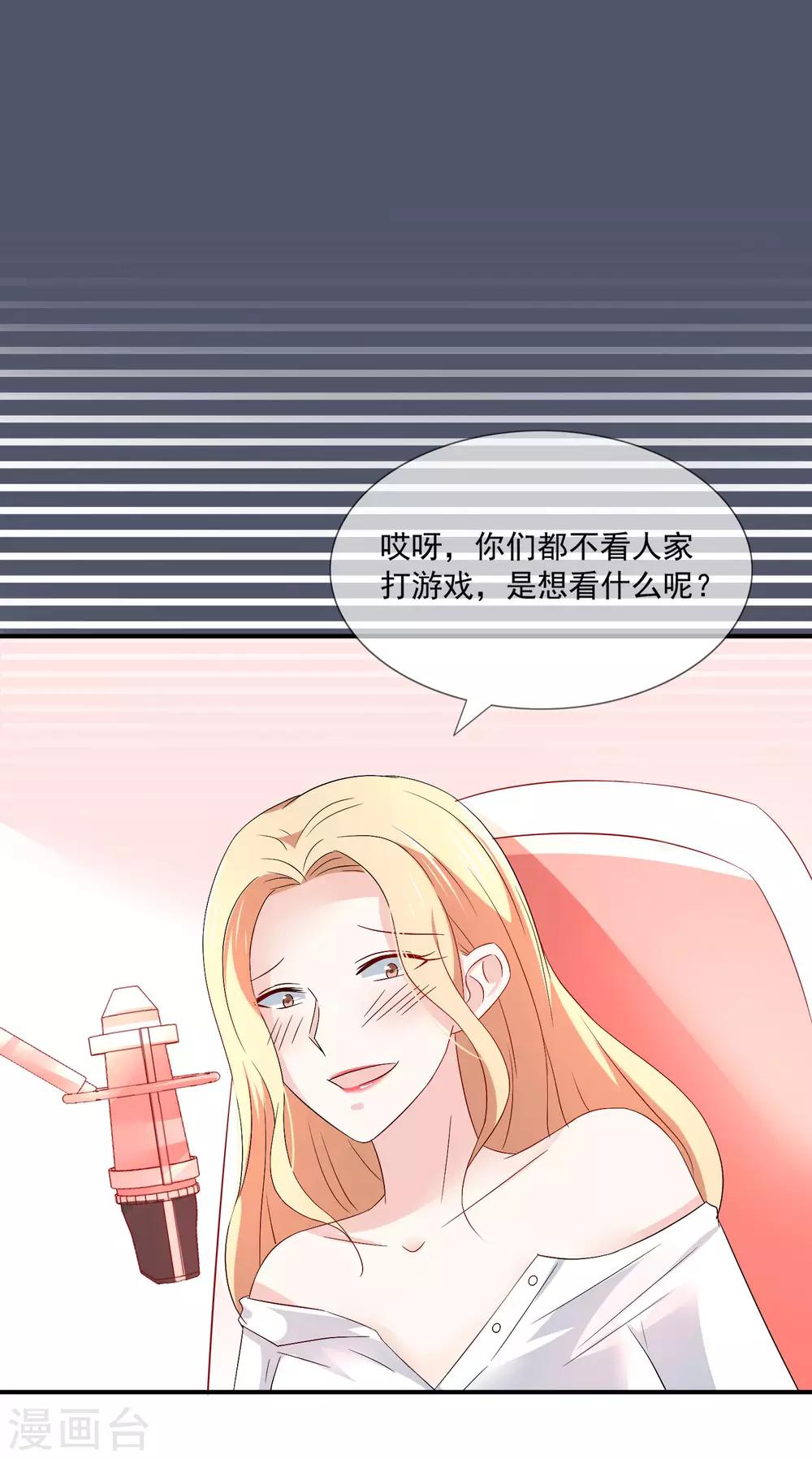 第17话 请你闭嘴，别说话-第18话