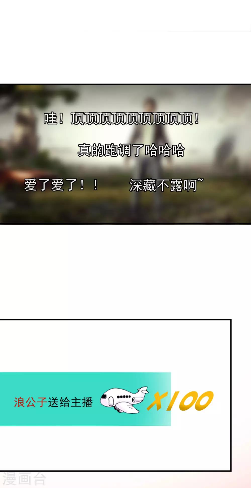 第17话 请你闭嘴，别说话-第18话