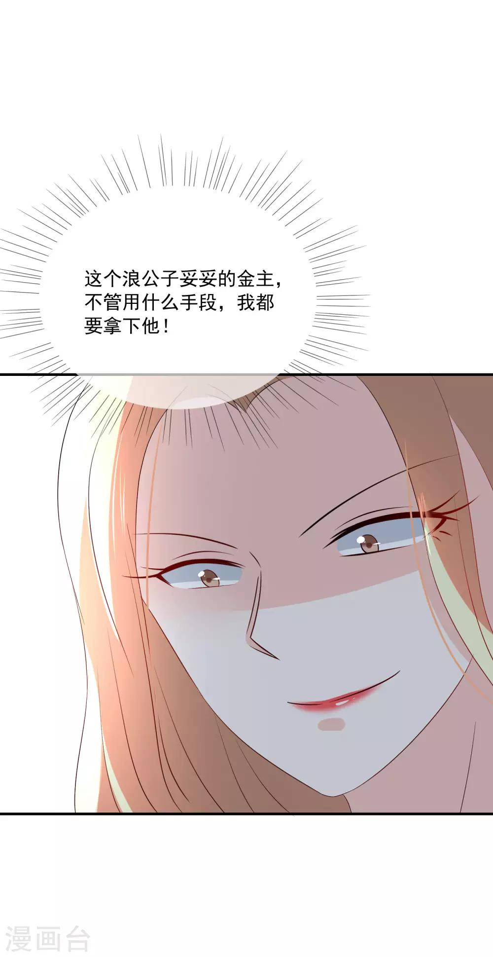 第17话 请你闭嘴，别说话-第18话