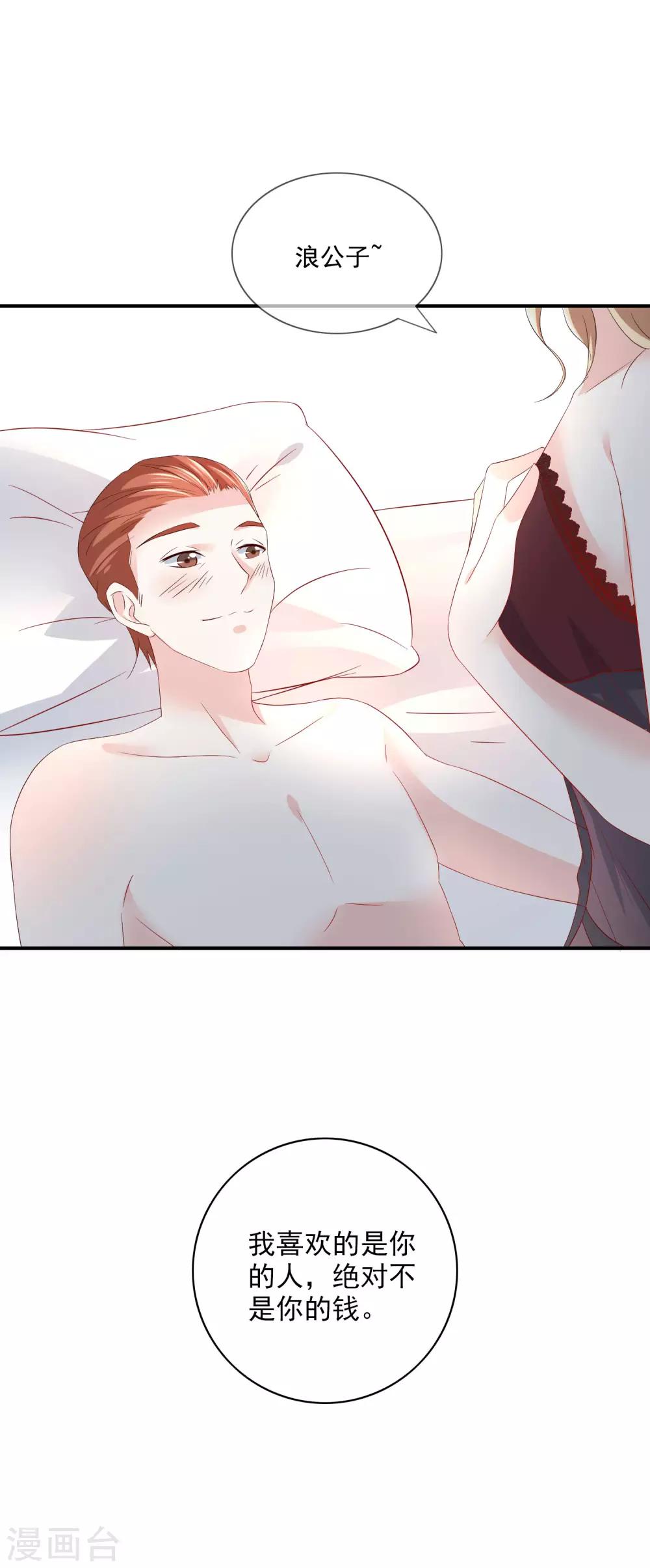 第17话 请你闭嘴，别说话-第18话