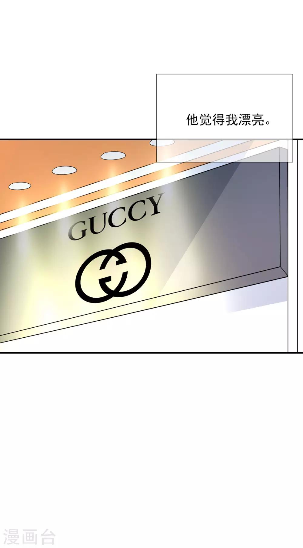 第17话 请你闭嘴，别说话-第18话