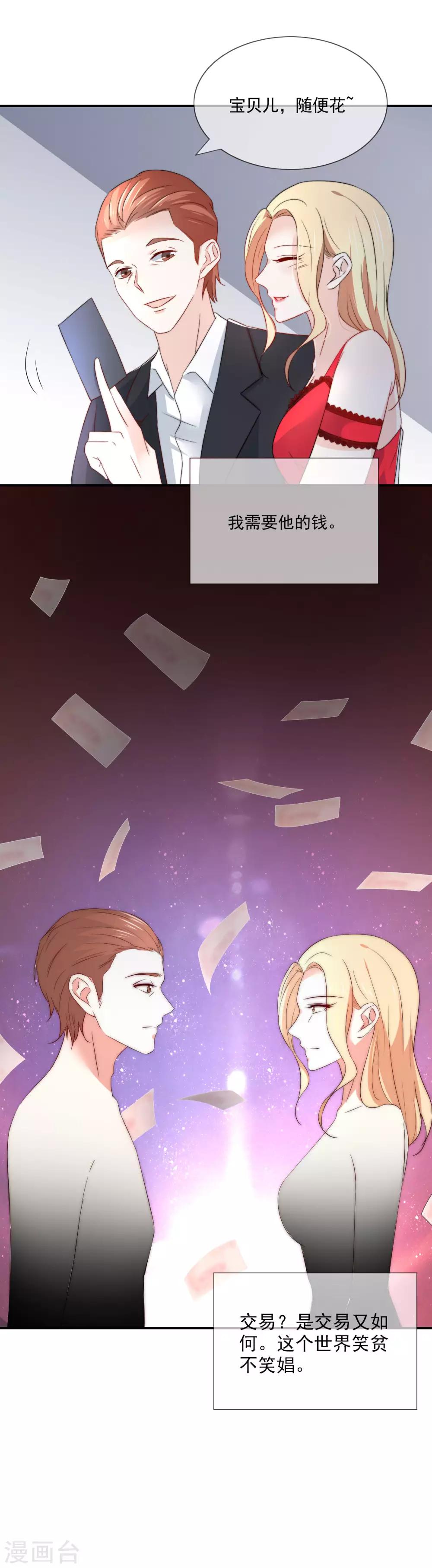 第17话 请你闭嘴，别说话-第18话